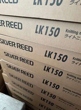 银笛牌编织机LK150