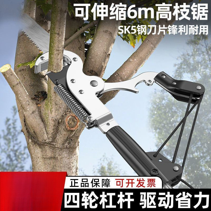 可伸缩省力高枝修枝剪