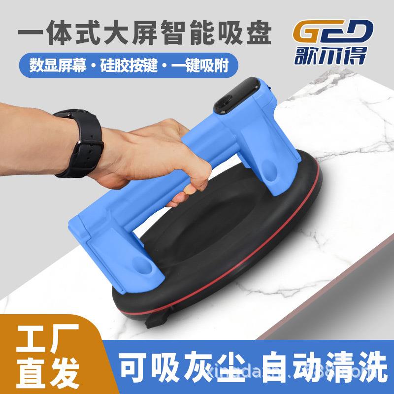 电动吸盘8英寸自动补气数显电动吸盘双层过滤自动清洗C口充电