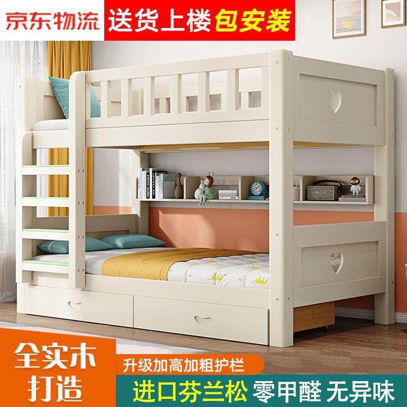 双层床上下同宽实木儿童双层床上下铺床简约家用学生子母床高低床