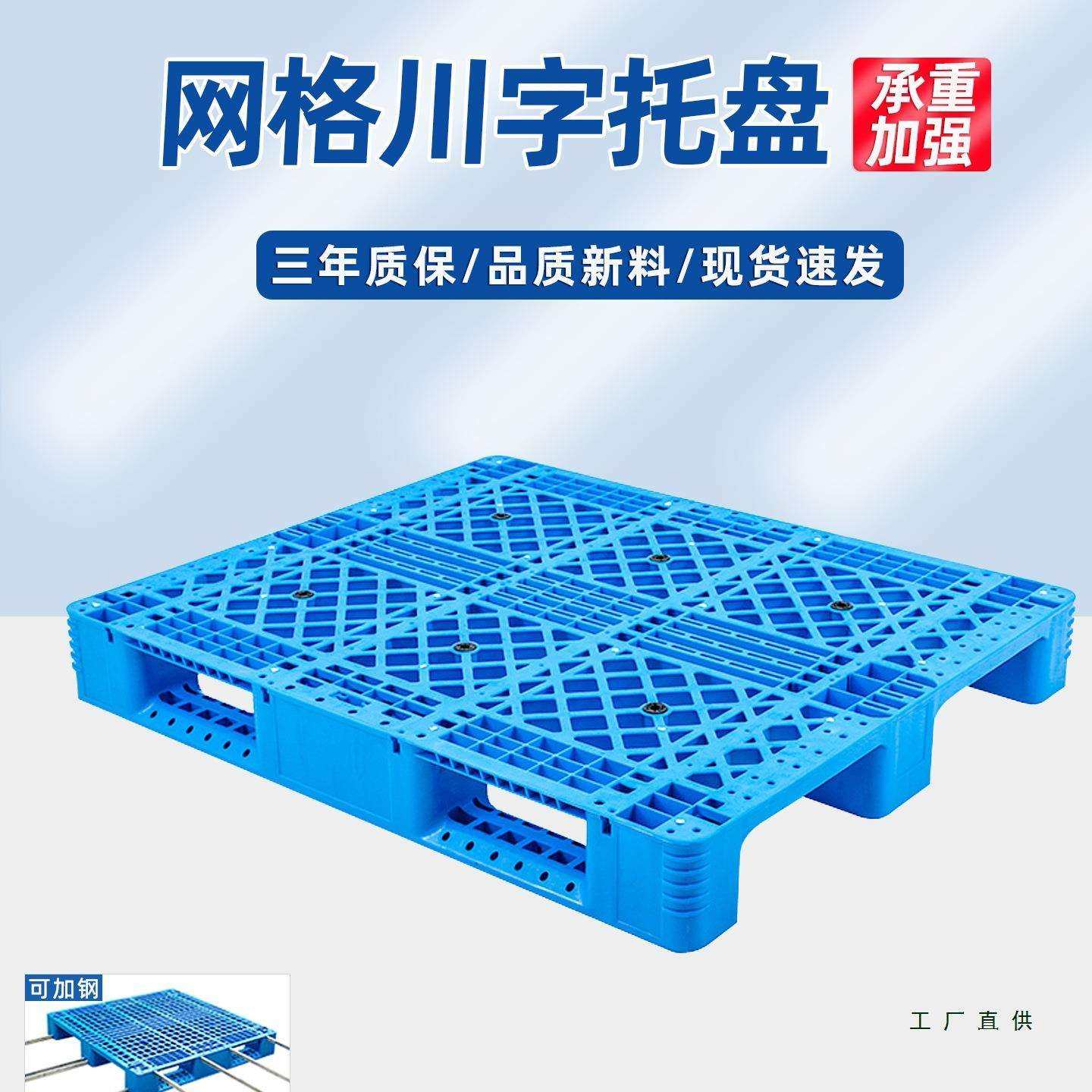 网格川字塑料托盘叉车仓库工业货架物流地台托板防潮垫板定制厂,畜牧/养殖物资,畜牧/养殖器械,淘宝优惠券,粉丝福利购,淘宝优惠卷