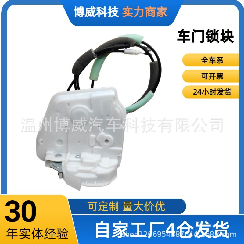 GV7D-59-020适用于马自达睿翼车门锁块总成后左