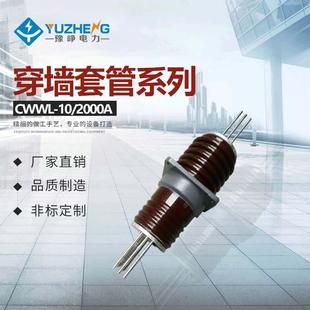 CLB-10/2000A户内外铝导体扁铝排穿墙套管开关柜交直流高压