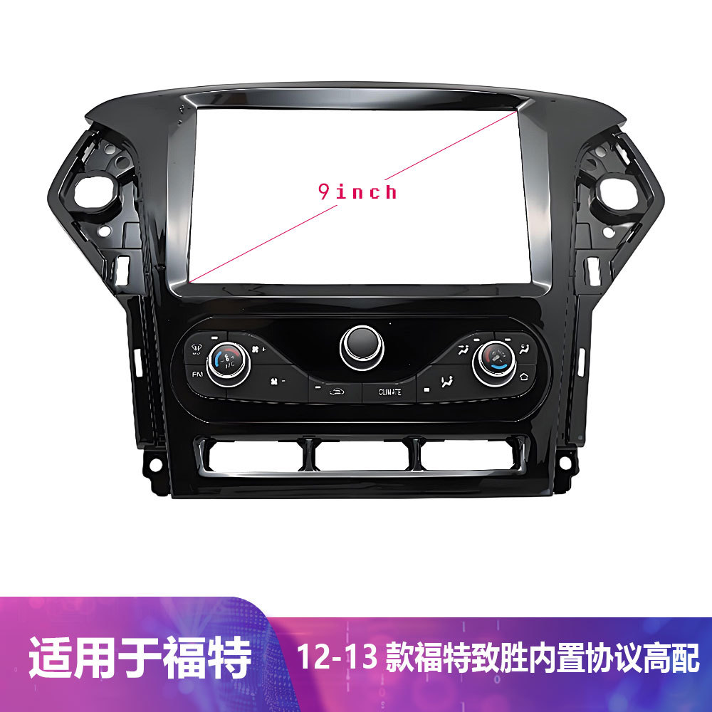 适用于款福特蒙迪欧致胜导航车机协议高配Ford Mondeo12-13