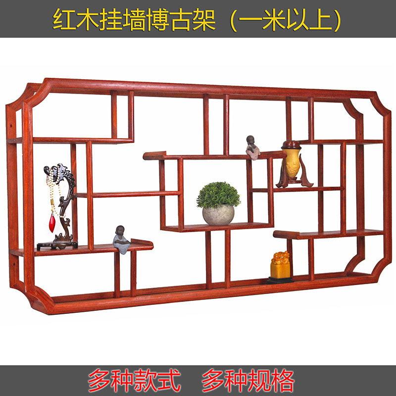 中式实木壁挂多宝阁博古架