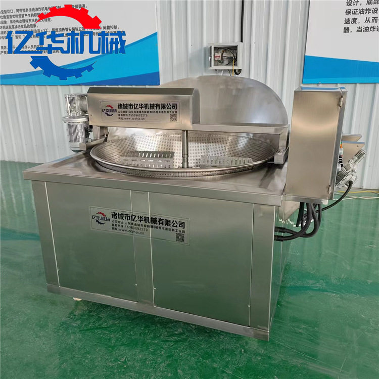 自动搅拌豆泡油炸锅 电加热炸豆干设备 亿华琥珀核桃仁油炸机