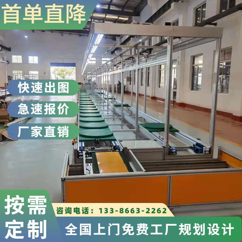 按需定置倍速链装配线车载报警