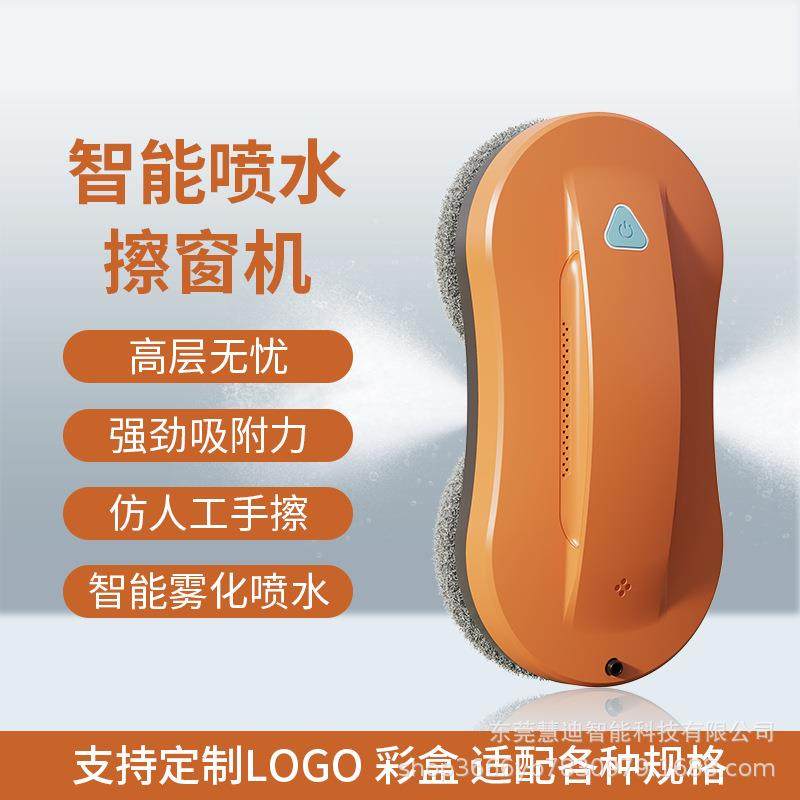 第三代全自动家用智能擦窗机器人双向喷水擦玻璃神器新款