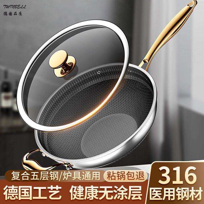 316不锈钢不粘锅带蒸笼厨房多功能家用炒菜锅无涂层2面平底锅炒锅