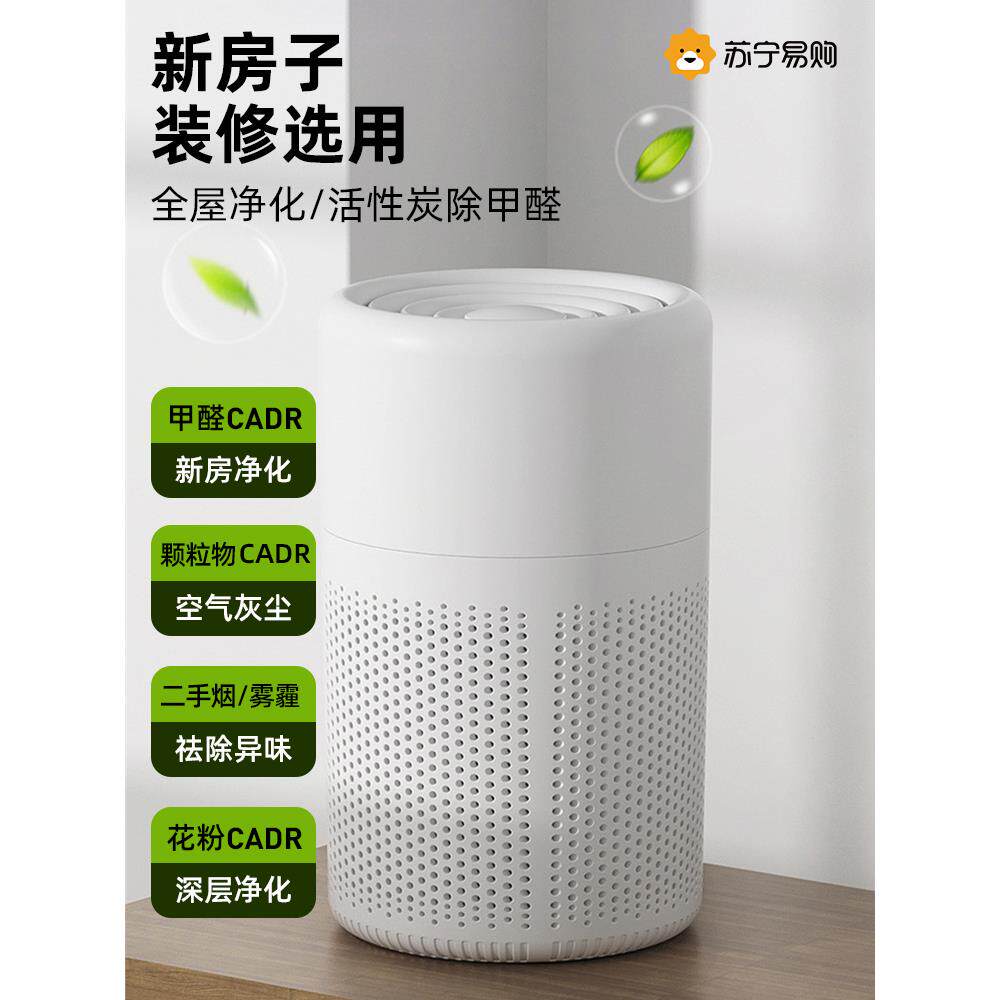 桌面空气净化器小型家用办公室除烟味除甲醛灰尘过滤孕妇婴儿2401