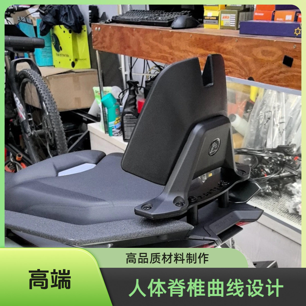 升仕368G铝合金舒适后靠垫
