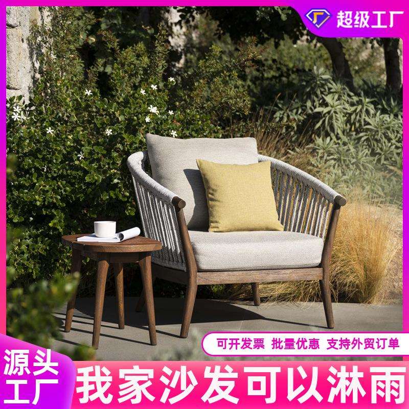 户外实木沙发别墅庭院花园柚木绳编桌椅家具休闲阳台防水防晒组合