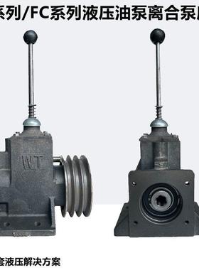 CBT-E532/550/563/580型齿轮泵分离泵座带离合齿轮箱船用离合支架