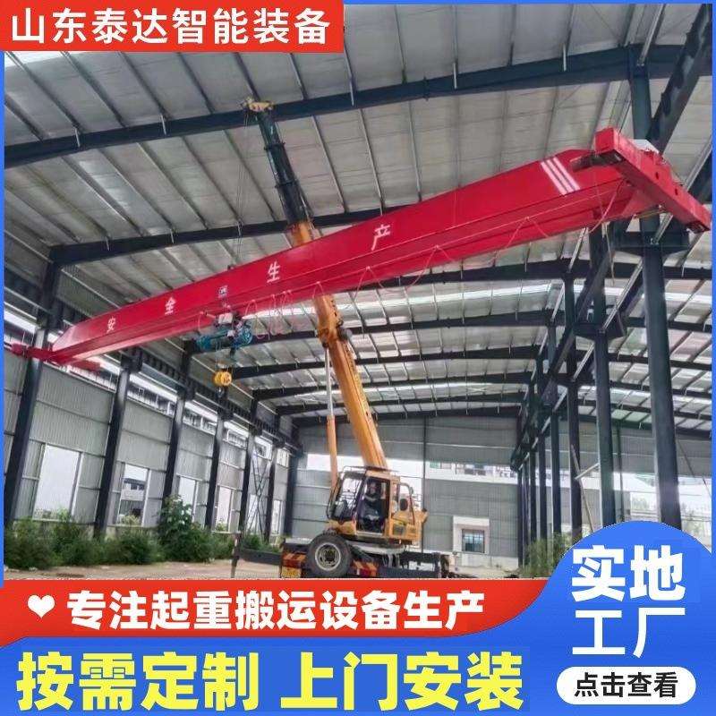 LD电动单梁桥式起重机5吨山东天车生产2.8t吊机