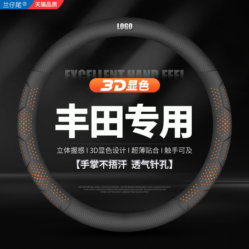 适用丰田方向盘套卡罗拉凯美瑞锋兰达威飒bz3锐放chr真皮免缝把套