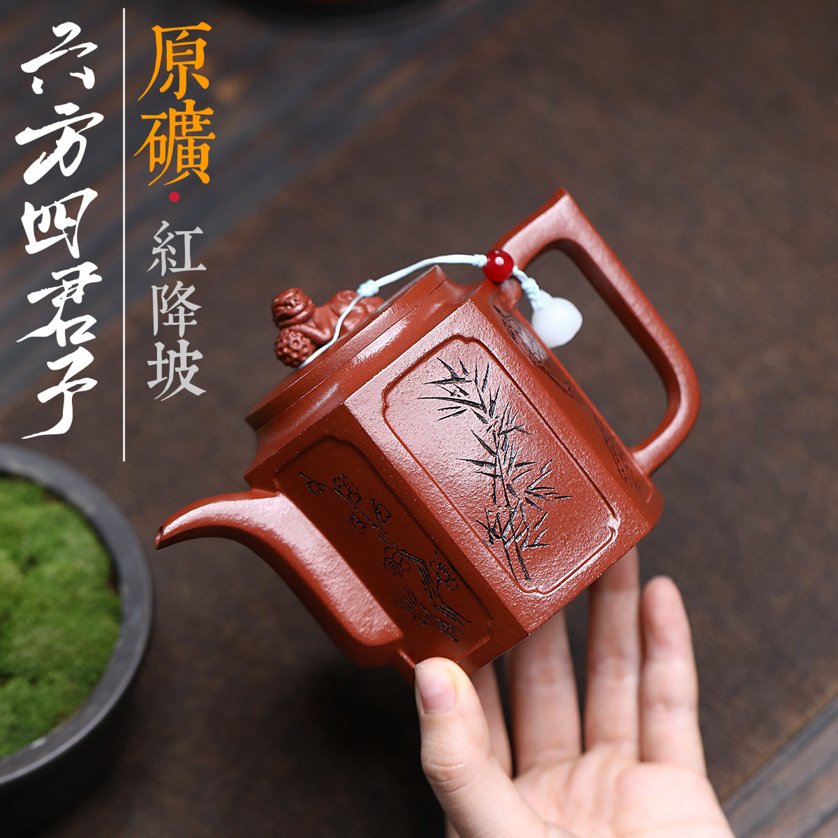 各平台密文发货宜兴紫砂壶匠人手工制作原矿降坡泥六方四君子茶壶
