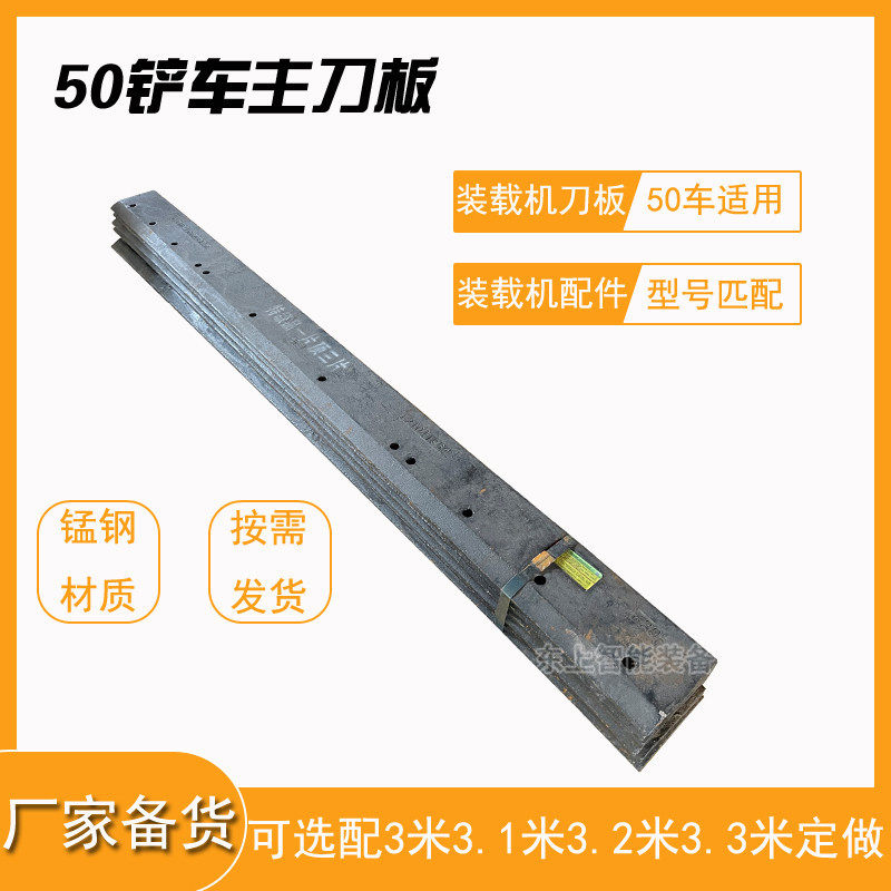 3.2/3米装载机铲板耐磨合金钢