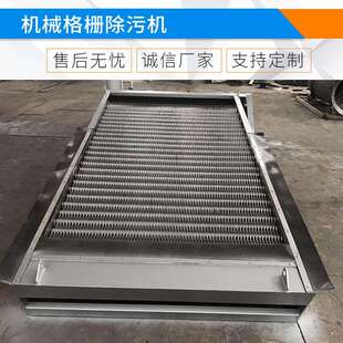 机械格栅除污机全自动回转式格栅除污机旋转细栅污水过滤器