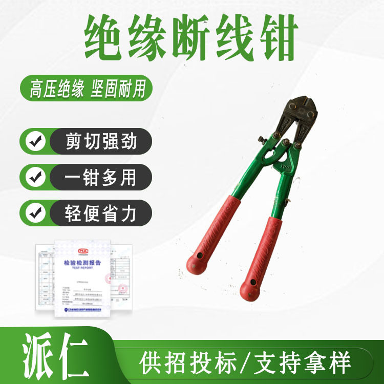 带电作业绝缘断线钳电工省力剪钢丝铁丝电缆电线剪钳多功能剪锁钳