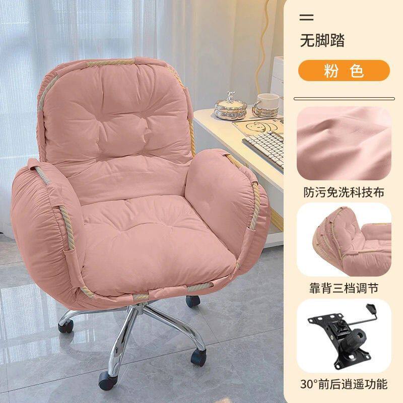 电脑椅子舒服久坐家用宿舍懒人沙发椅靠背椅靠背直播椅子椅出租屋