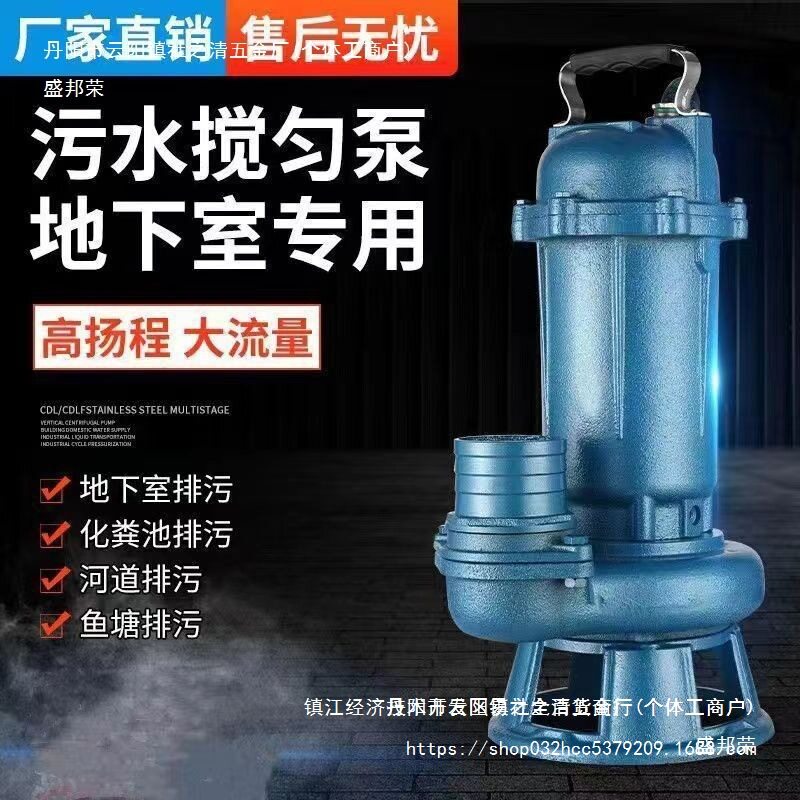 家用切割高扬程污水泵化粪池排污潜水泵泥浆农用灌溉220v抽粪泵厂