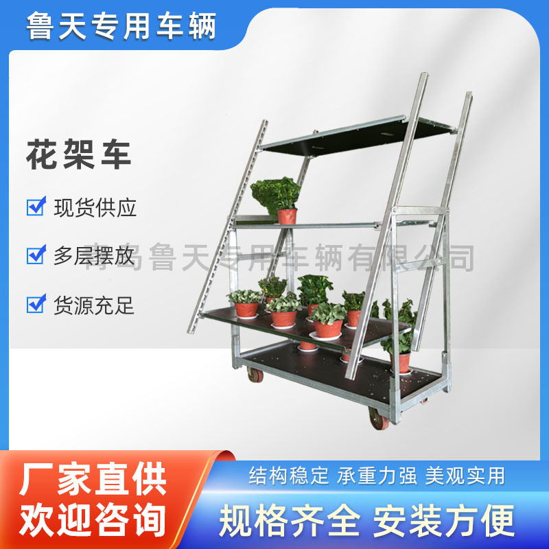 山东厂家销售多层搬家工具车
