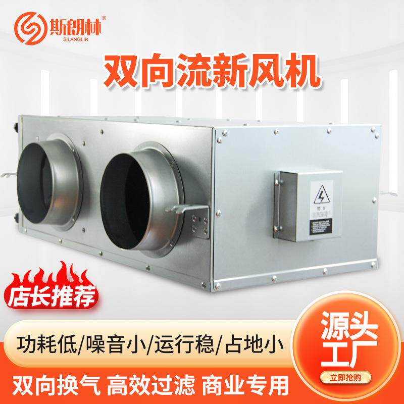 直销新风机商用新风系统静音离心换气机家用抽风通风机设备