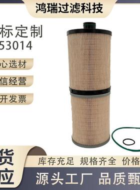 FS53021油水分离器滤芯FS53014FS53015P553014YA0003