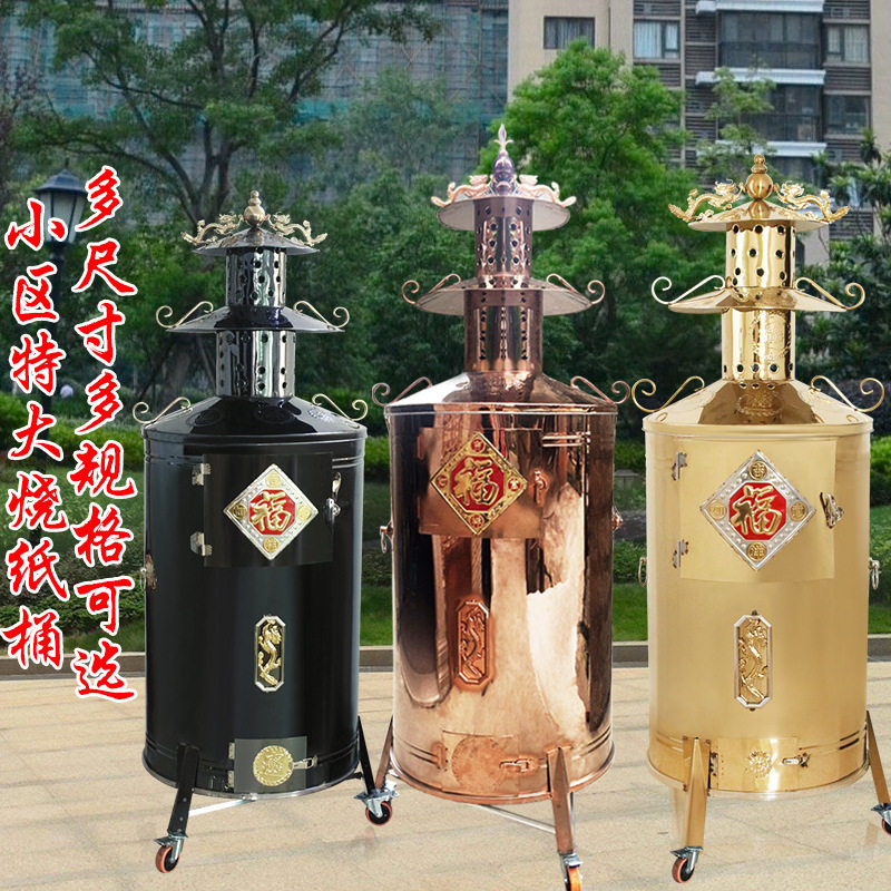 烧纸桶烧金桶烧经桶家用敬拜烧纸钱桶焚烧桶烧纸炉烧纸盆化宝桶