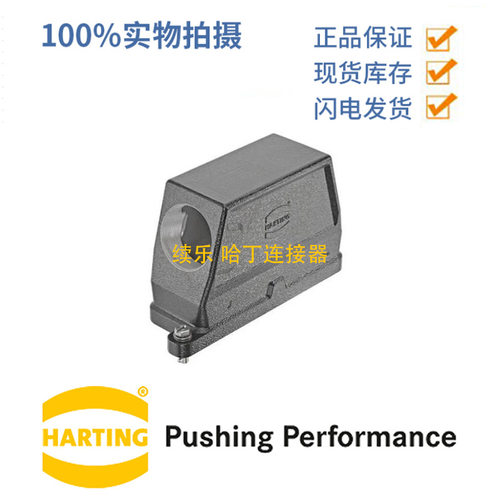 HARTING浩亭 09400160514 Han16BHPR 上壳 螺钉锁扣 边出线Pg 36