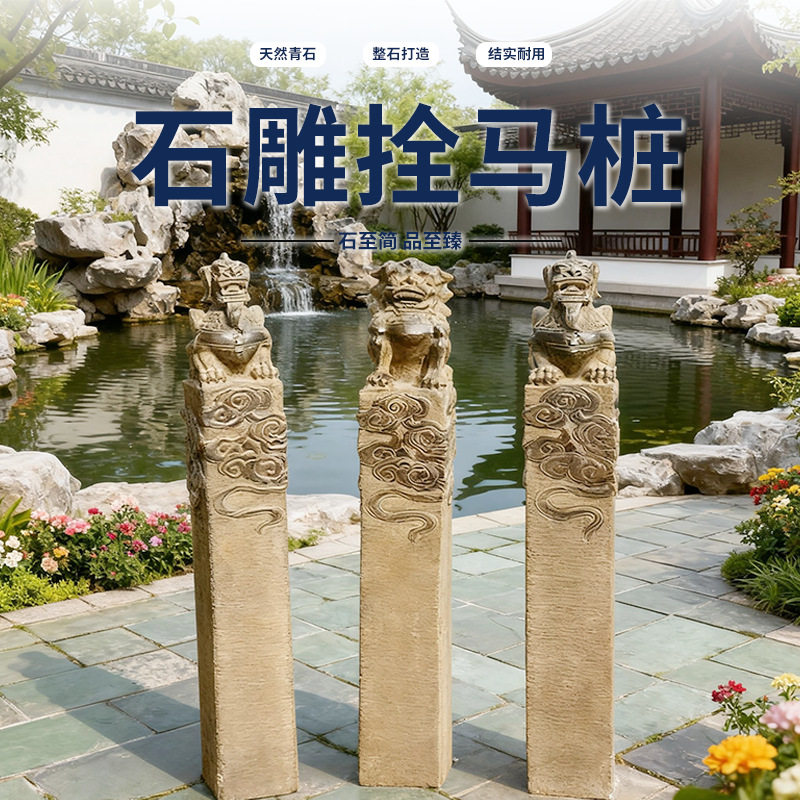 仿古做旧石雕拴马桩柱