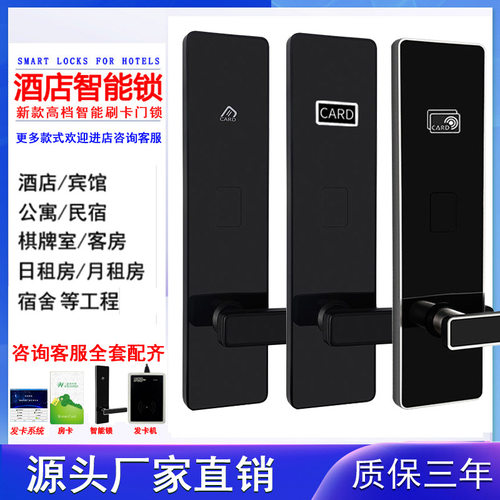 酒店门锁宾馆锁民宿公寓感应锁酒店磁卡锁木门电子卡锁酒店刷卡锁