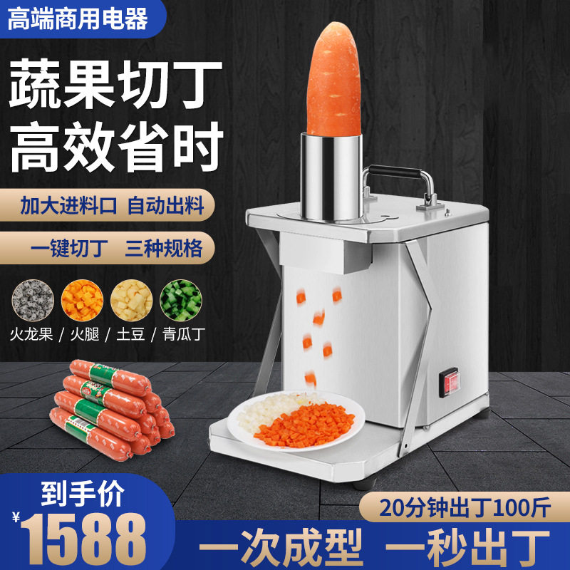 切丁机蔬菜切块器胡萝卜火腿切粒机商用水果土豆丁洋葱圈切颗粒器
