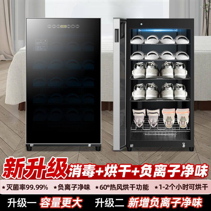 紫外线消毒鞋柜快速烘干