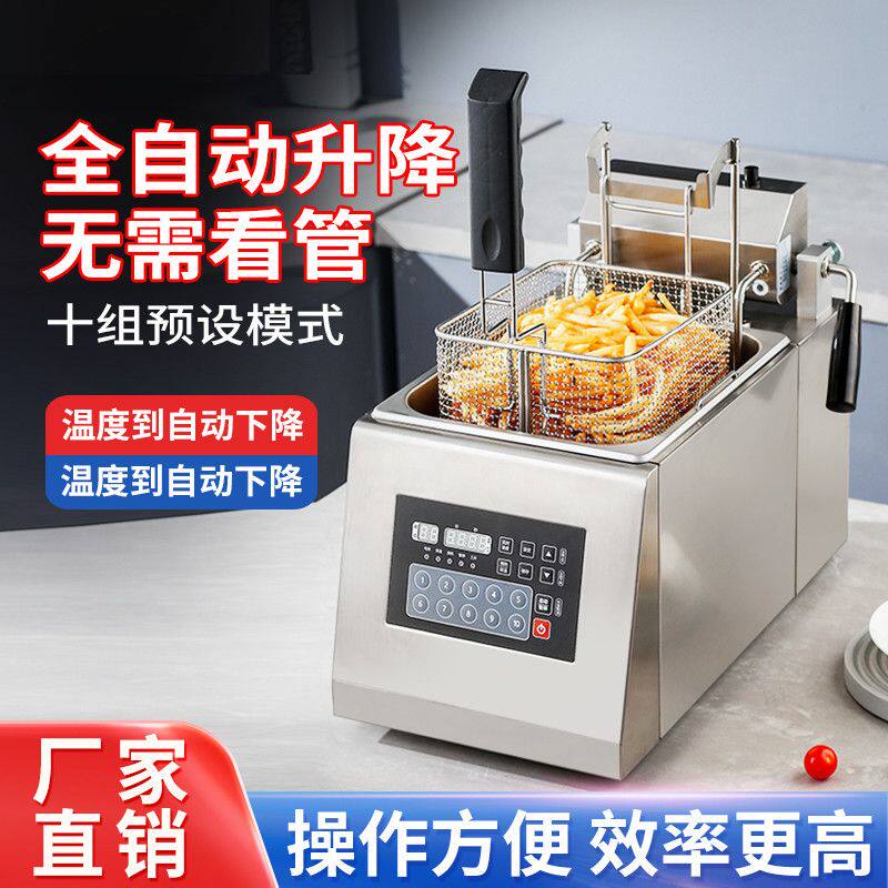 思科尼诗全自动升降电炸