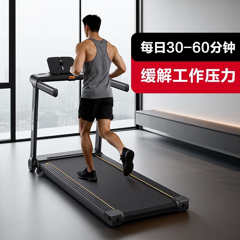 AD跑步机家用可折叠家庭