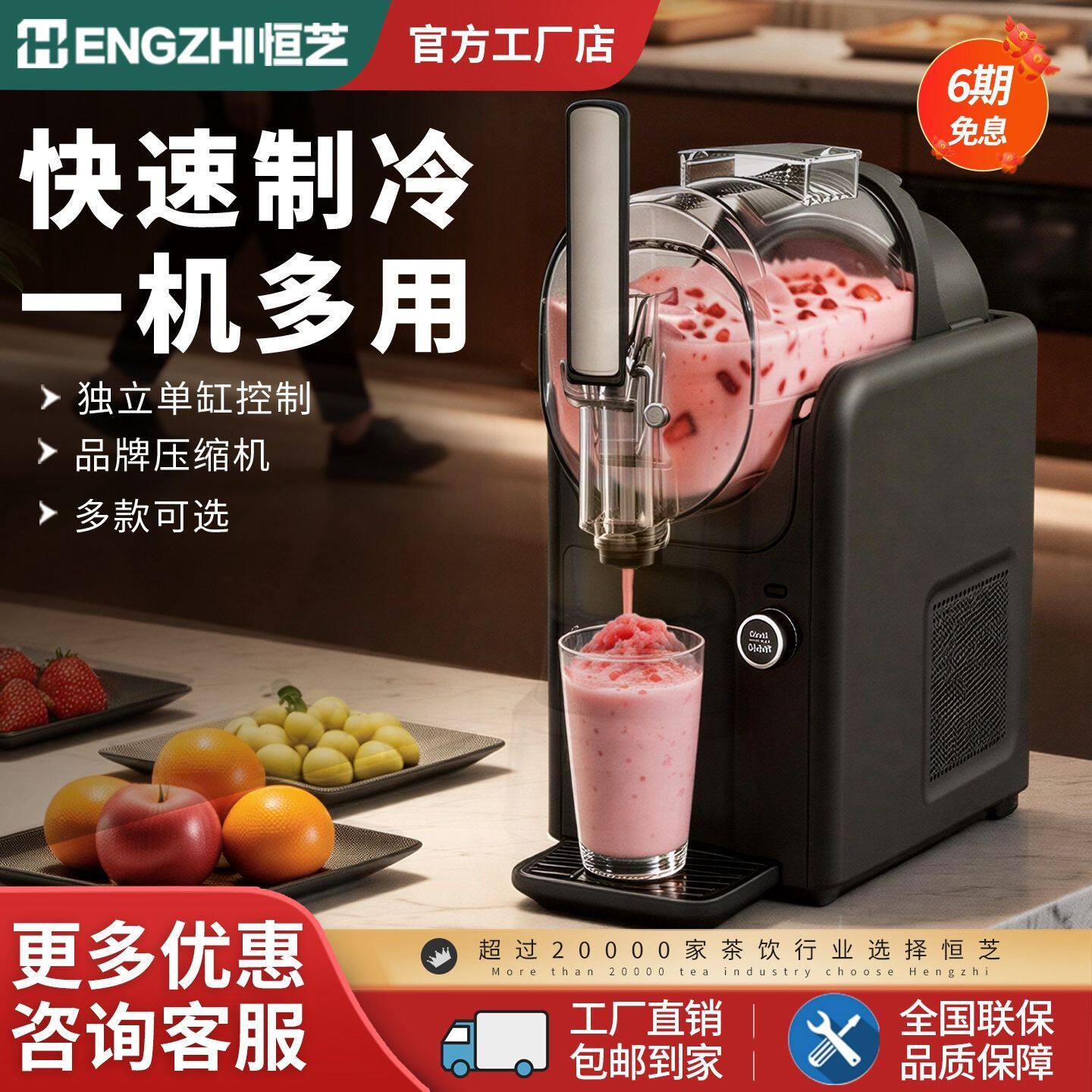 恒芝雪融机家商两用全自动单缸双缸雪泥机冰沙机果汁饮料冷饮机器