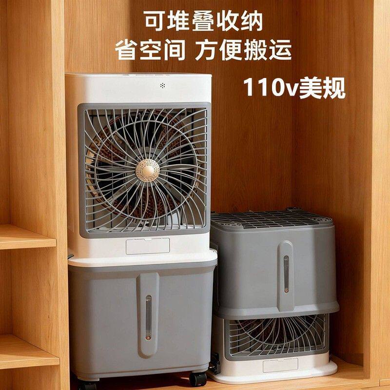 新款110v伏可拆卸水冷遥控空调扇大型冷风机分体移动商用香氛风扇