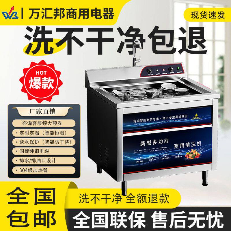 超声波洗碗机商用 全自动餐饮饭店食堂餐厅大型小型多功能洗碗机