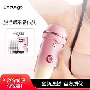 Beautigo奶冻冰淇淋蓝宝石脱毛仪冰点家用全身女士学生脱毛器