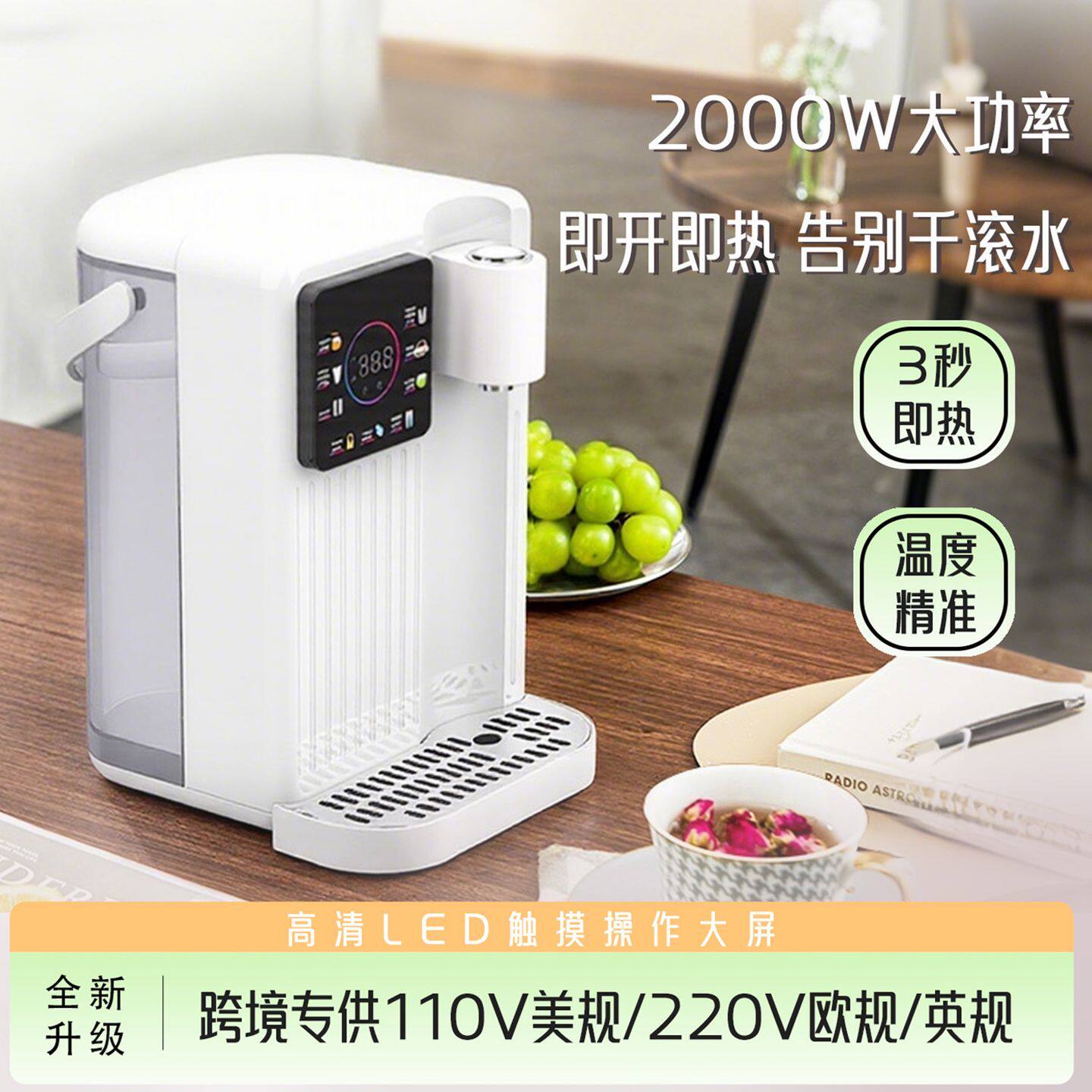 110V美规加拿大即热饮水机开水饮水器家用台式茶吧机热水台湾香港