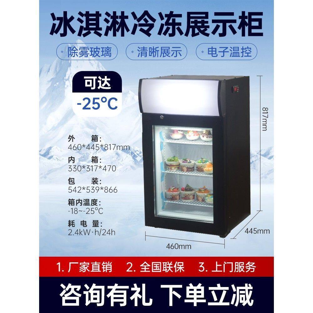 迷你冷冻小型冰柜哈根达