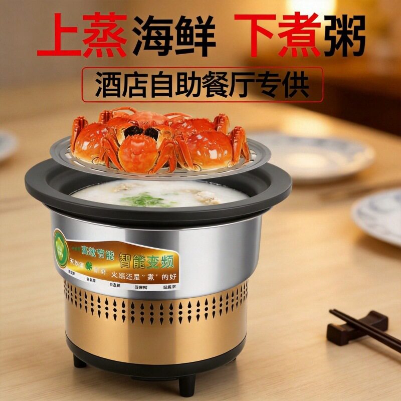 商用嵌入式多功能不锈钢陶瓷上蒸下煮酒店餐厅桑拿菜电蒸汽海鲜锅