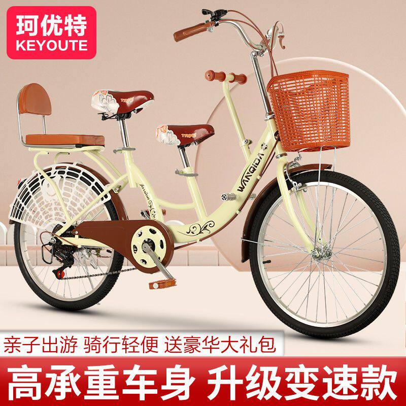 亲子车母子车22寸24寸双人自行车带小孩接送宝宝成人女式变速单车