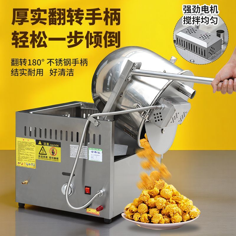 燃气爆米花机商用摆摊全