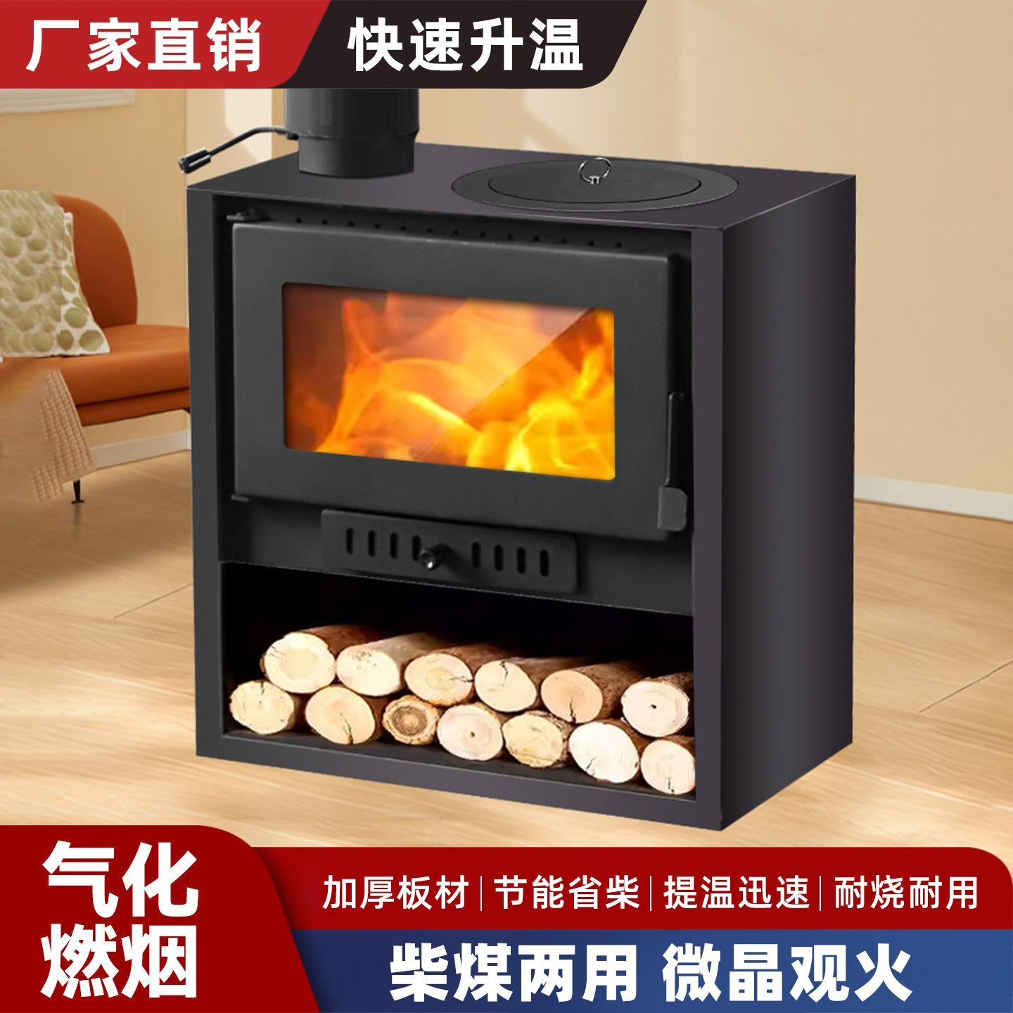 壁炉真火木柴冬天家用室