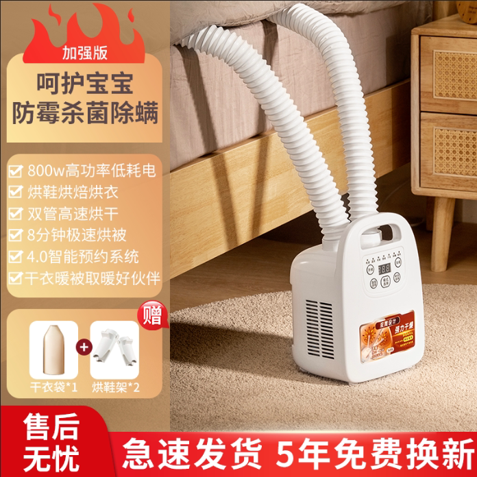 暖被机烘干鞋器家用多功