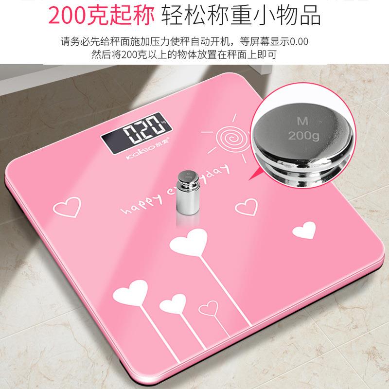 电子称智能充电体重秤家用小型可爱学生宿舍体重称成人精准人体秤
