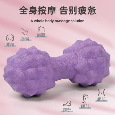凸点瑜伽球筋膜球花生按摩球肌肉放松榴莲球花生球双球