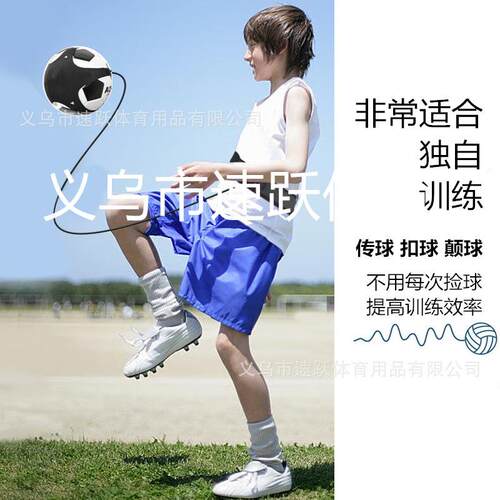 排球颠球袋专业训练器儿童中小学生足球训练器材回旋绑带颠球带